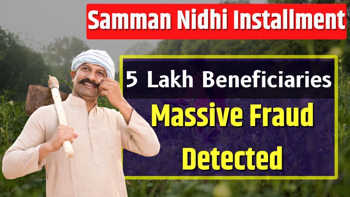 Samman Nidhi Installment