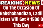 Ladli Behana Yojana